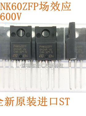 P4NK60ZFP 场效应管 4A600V 直插TO220F塑封 MOS管 STP4NK60ZFP