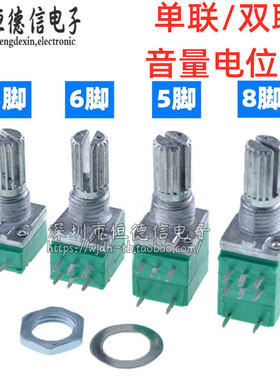 RV097NS 音量电位器 3/5/6/8脚 阻值B5K10K20K50K100K可调电位器