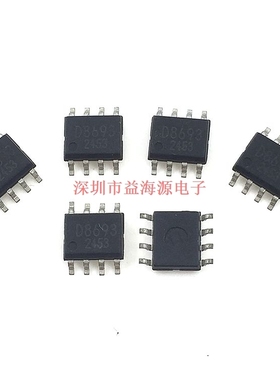 D8693芯片 液晶电源管理常用IC八脚 贴片SOP8封装 一片起直接拍
