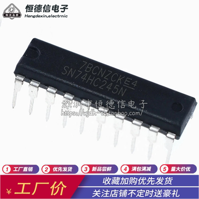 原装 74HC245 74HC245N SN74HC245N DIP-20 八同相三态总线收