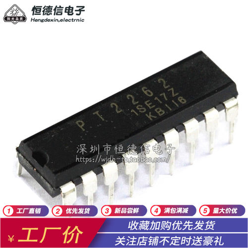 全新 直插 PT2262 TL2262编码解码器 DIP-18