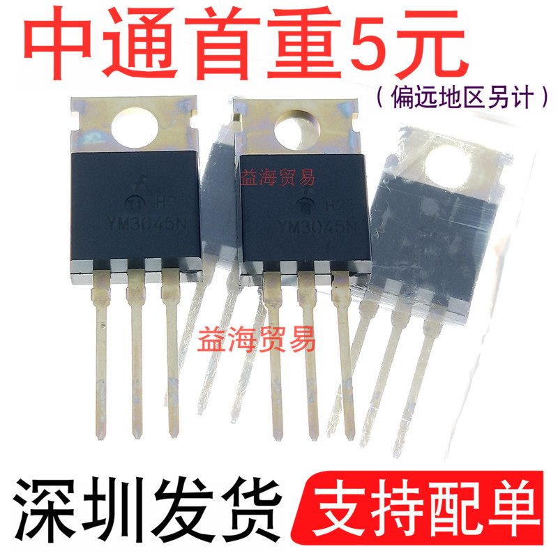 全新原装 YM3045N  MBR3045 MBRP3045NTU 肖特基二极管 30A45V
