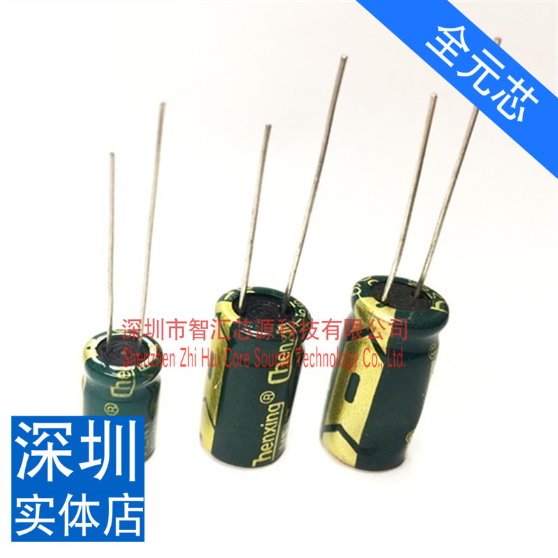 电容器 直插 电解电容 16V680UF 16V1000UF 16V2200UF 高频电容