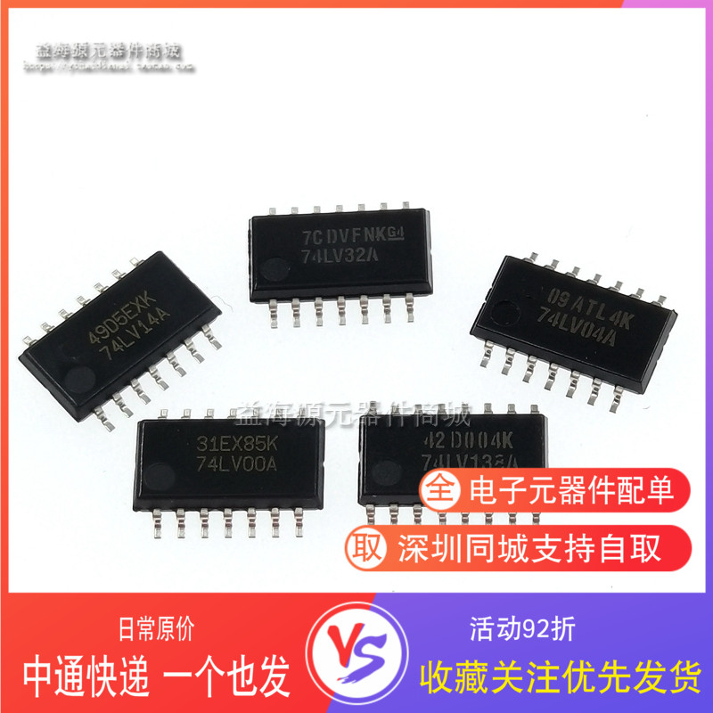 中体积5.2MM逻辑芯片74LV00A 74LV04A 74LV14A 74LV32A 74LV138A