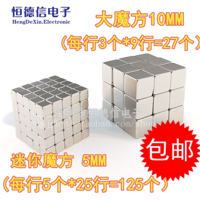 强磁 5*5*5MM 强磁铁铷铁硼 10*10*10MM  正方形 吸铁石 魔方磁铁