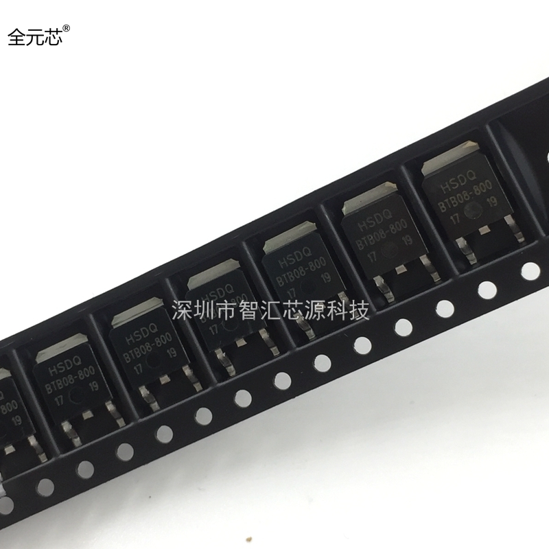 HSDQBTB08-800 贴片 TO252 双向可控硅 BTB08-800B 8A800V 贴片