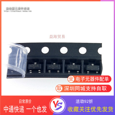 全新原装 SI2302CDS SI2302CDS-T1-GE3 N2KDA 丝印N2 场效应MOS管