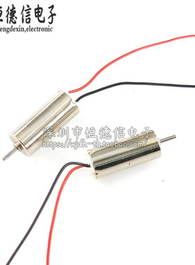 航模马达 6*14MM 空心杯电机3.7V63000转高速长线电机