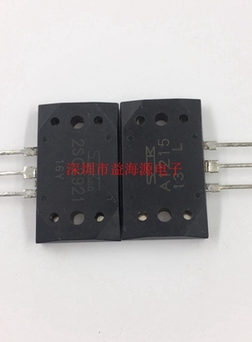 C2921 A1215 全新国产原装大功率功放音频配对管 2SC2921 2SA1215