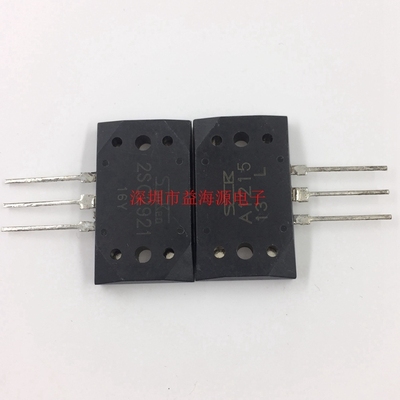 C2921 A1215 全新国产原装大功率功放音频配对管 2SC2921 2SA1215