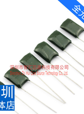 全元芯 涤纶电容 节能灯 镇流器 专用 630V 2J682J 2J473J 电容器
