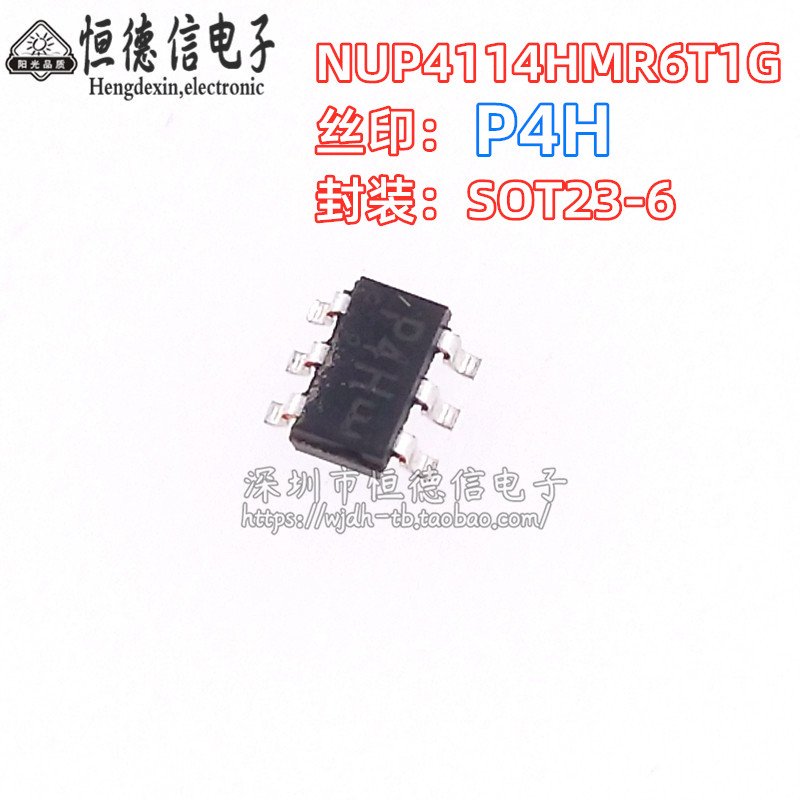 全新原装NUP4114HMR6T1G ESD/TVS抑制器 贴片SOT23-6 丝印P4H