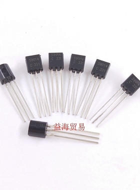 S9014 三极管 S9014C 直插 0.15A/50V 全新NPN小功率三极管 TO-92
