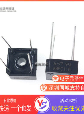 全新原装 KBPC110 整流桥堆 整流器 方桥 3A1000V 桥堆 深圳发货