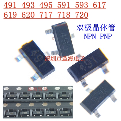 全新FMMT491TA 493 495 591 593 617  619 620 717 718 720双极