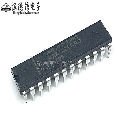 全新MAX7221CNG MAX7221ENG MAX7221 直插DIP-24 显示器驱动器