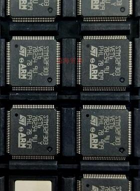 全新原装进口 32位ARM微控制器 STM32F303VET6 贴片QFP100 芯片