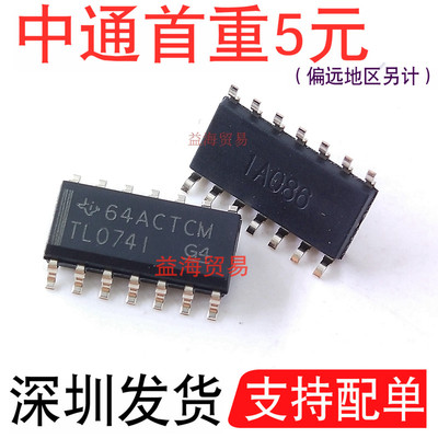 全新原装进口  TL0741 TL074I TL074IDR四运算放大器IC贴片SOP14