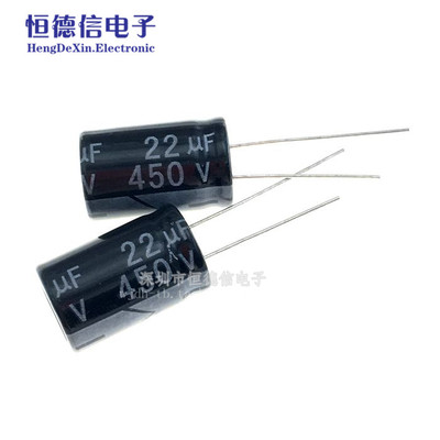 直插 450v22uf 22uf450v 正品插件电解电容 规格：13*21MM