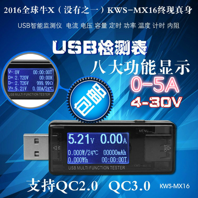 usb电流电压容量功率检测试仪表 手机充电器移动电源 安全监测器