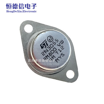 全新环保 2N3055 大功率金封三极管 铁帽TO-3 点火器/晶体管