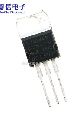 L7818CV L7818 KA7818全新国产原装现货 直插TO-220 三端稳压管