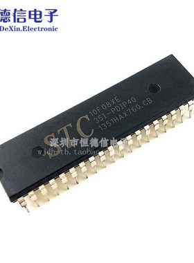 STC10F08XE-35I-PDIP40 STC宏晶 全新原装