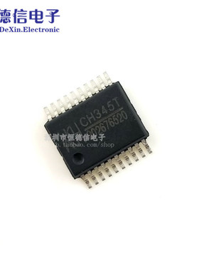 全新进口原装 CH345T CH345 WCH SSOP-20 现货供应