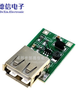 DC-DC升压模块 0.9V-5V 升5V 绿色 600MA 升压板 USB 移动电源