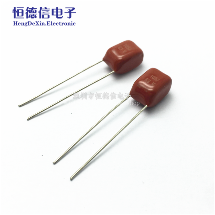 CBB电容 63V105J 1UF 脚距5MM 全新正品
