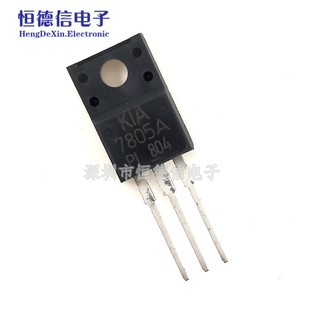 全新 直插 7805A KIA7805 KIA7805API TO-220F 三端稳压 塑封