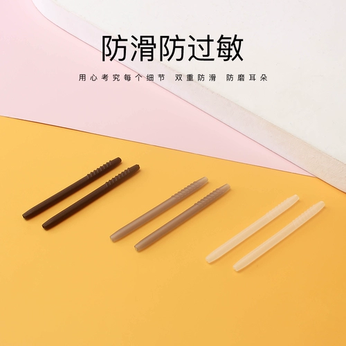 Нескользящие очки, шнурок-держатель для ушей, силиконовые серьги, фиксаторы в комплекте