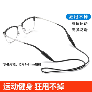 眼镜防脱落运动防滑防掉绳硅胶耳勾儿童固定器绑带打篮球耳托腿套