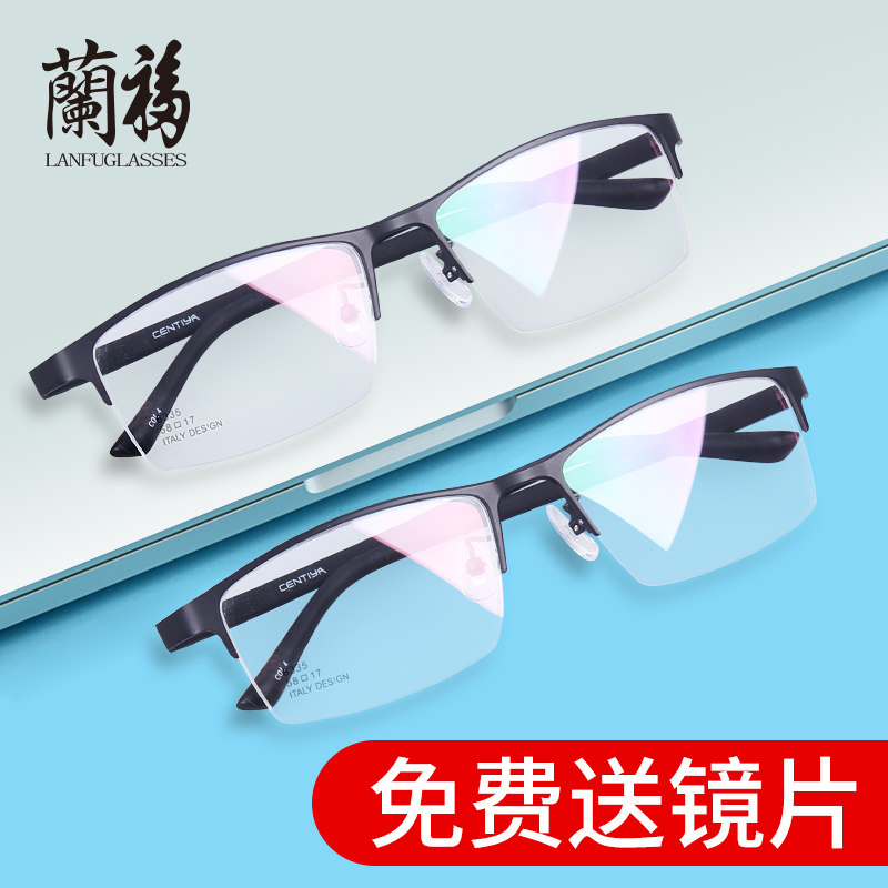 myopia glasses Ultralight Eyeglass frame Half-frame business affairs Spectacle frame finished product Eye frame manin the  ZIPPO/Swiss Army Knife/Glasses , Glasses  category - from Buy2taobao.com to provide professional Taobao agent buy service