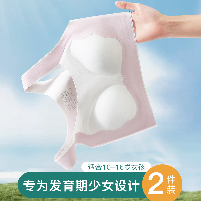 帝乐曼芬女童内衣发育期小学生少女文胸初高中运动矫姿无痕背心薄
