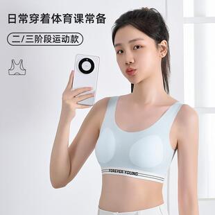 帝乐曼芬少女文胸儿童背心发育期青少年初高中生运动防震无痕内衣