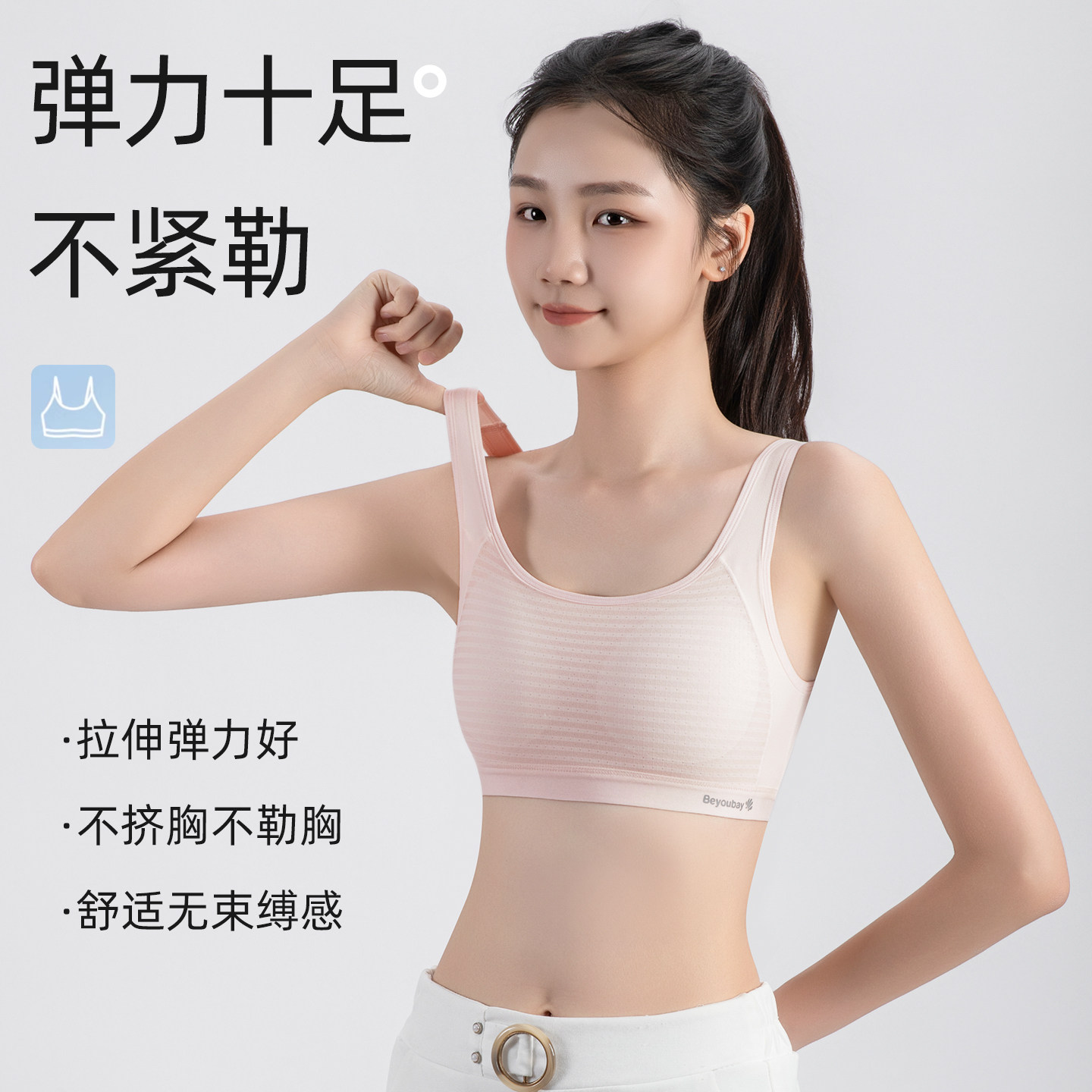 初中女学生内衣发育期青少年女孩运动防震背心女童高中生少女文胸