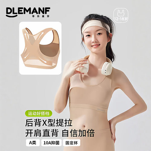 青少年女生发育内衣女大童二阶段