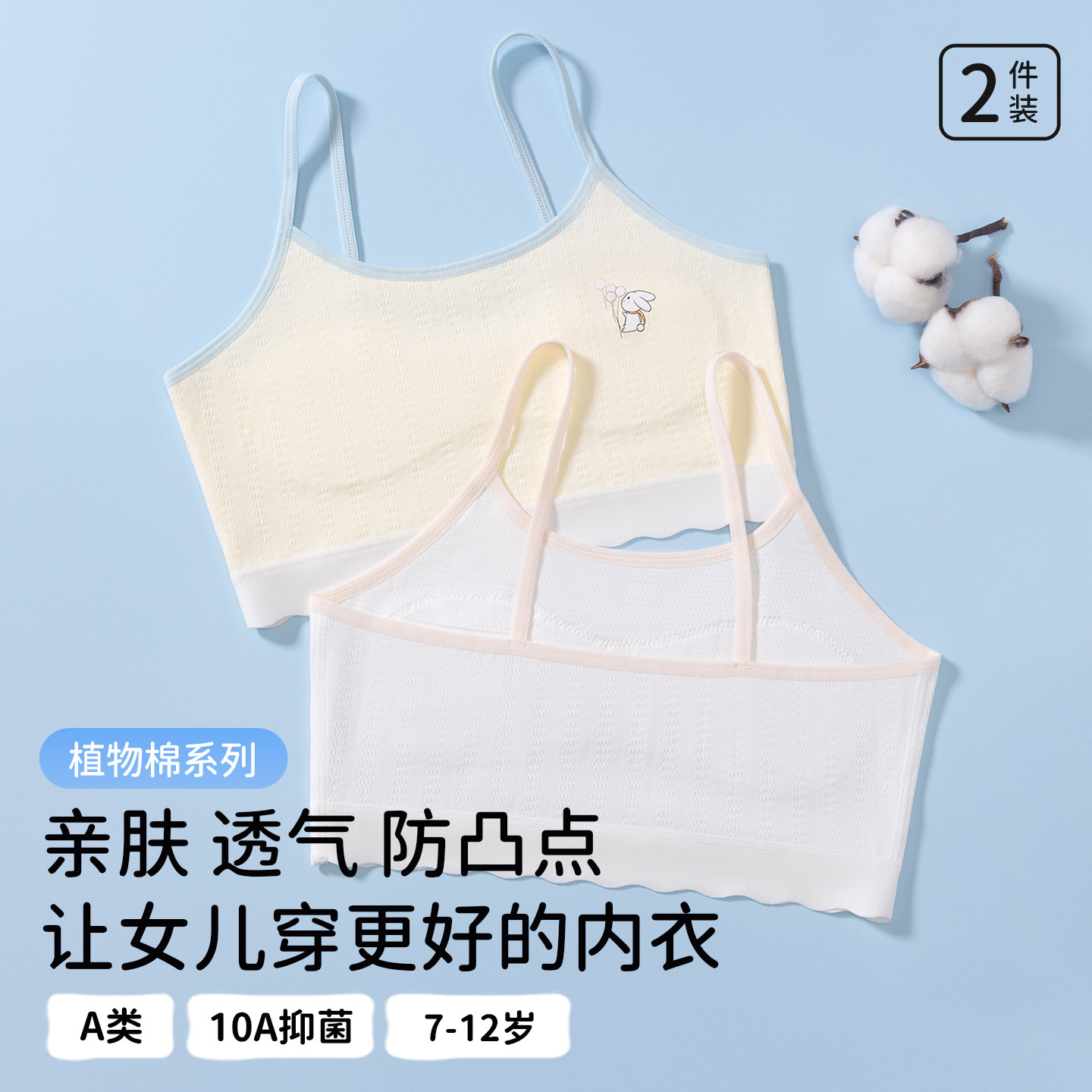 女童内衣发育期12岁薄款少女文胸小学生儿童10女孩第一阶段小背心