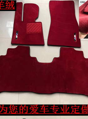 适用于宝马X5 X6 脚垫 730车脚垫 5系 320LI 630GT X3X4汽车脚垫