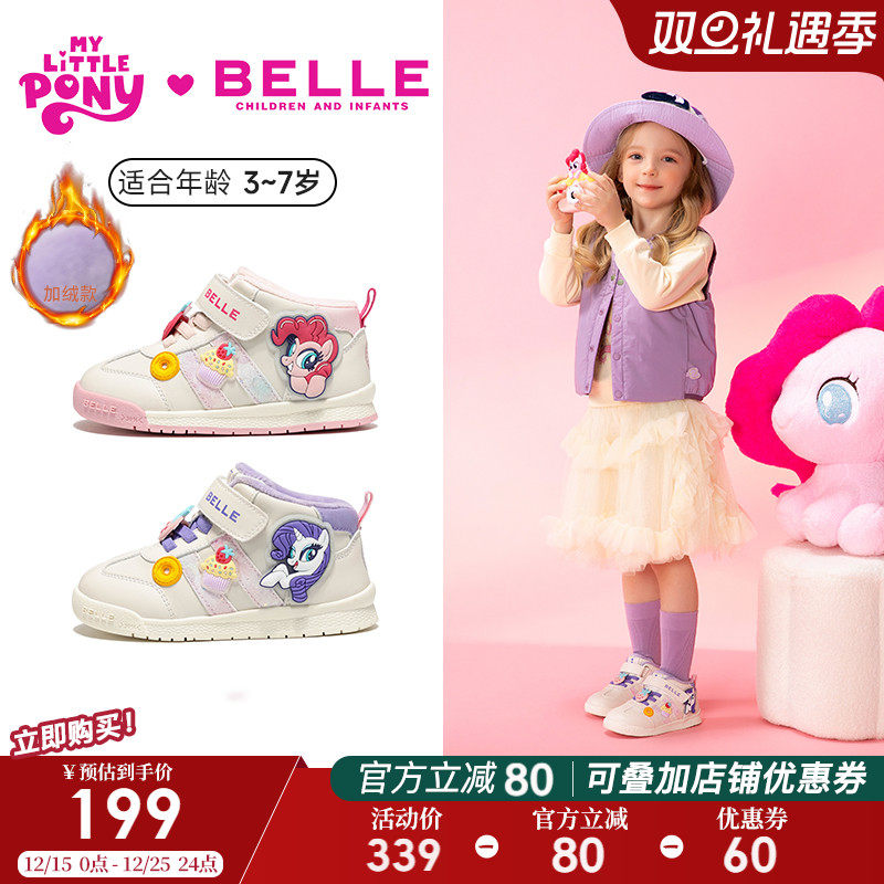 百丽童鞋小马宝莉联名运动鞋