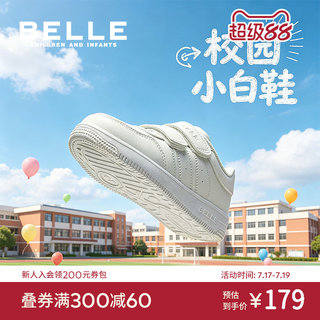 百丽童鞋儿童小白鞋女童运动鞋春秋新款男童板鞋中大童学生休闲鞋