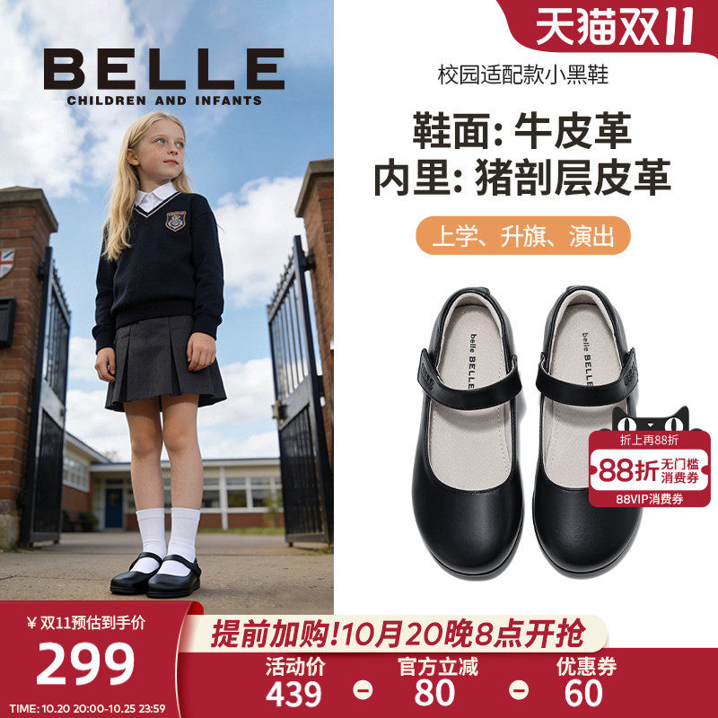 百丽童鞋女童黑色皮鞋