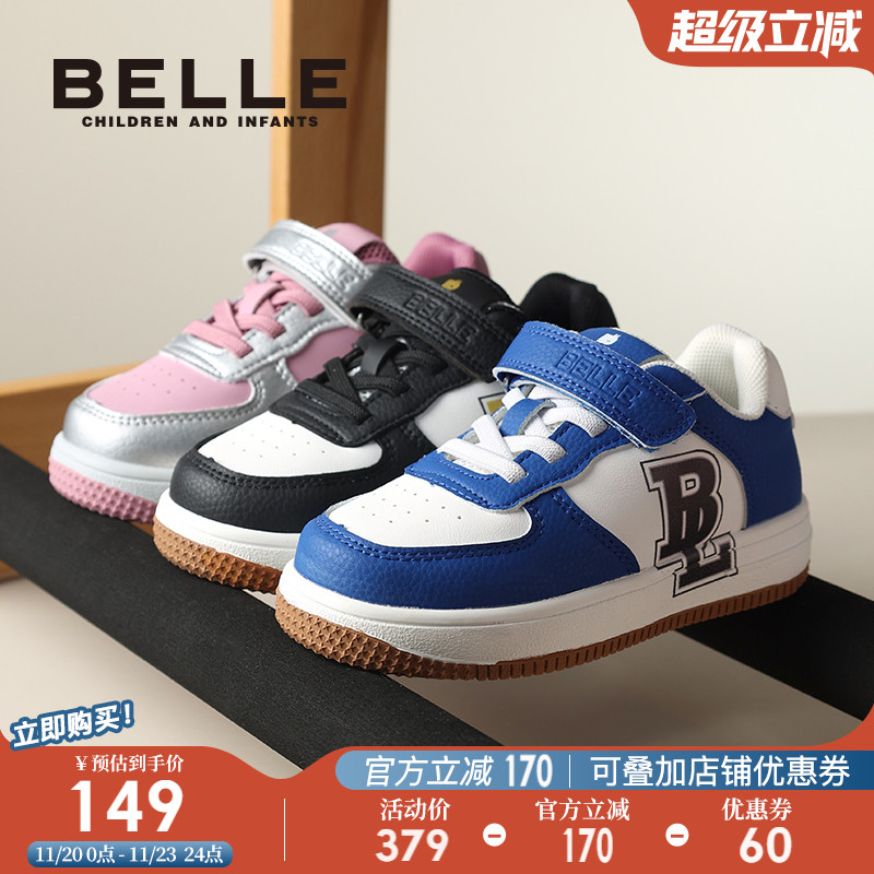 百丽童鞋秋季男女童板鞋