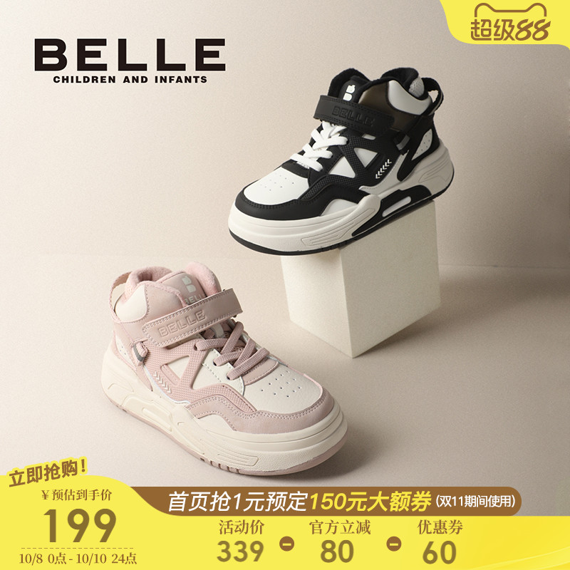百丽童鞋儿童高帮板鞋