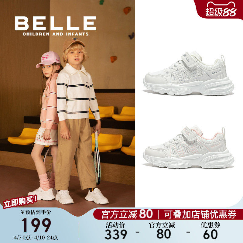 百丽童鞋女童运动鞋2026春季新款小白鞋男童休闲鞋儿童学生校园鞋