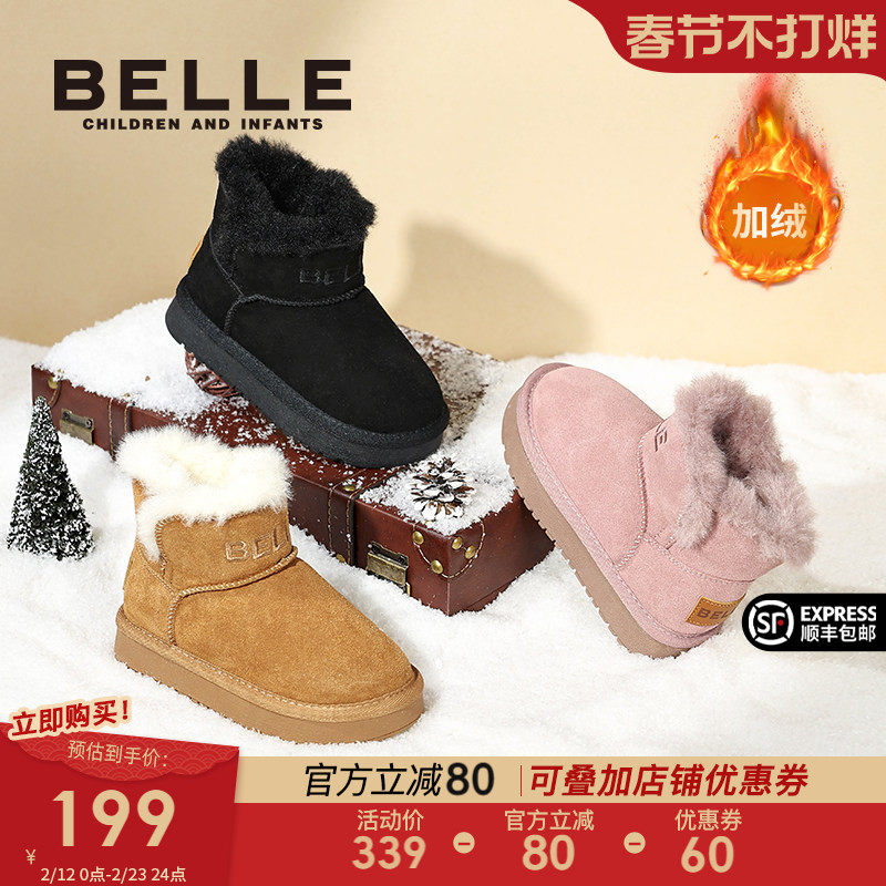百丽童鞋女童雪地靴2026冬季新款儿童加绒保暖大棉鞋男童厚底靴子