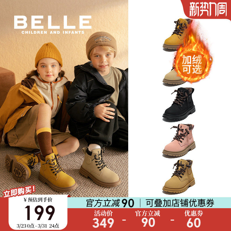百丽童鞋儿童马丁靴2025冬季加绒女童工装靴男童短靴子宝宝大黄靴