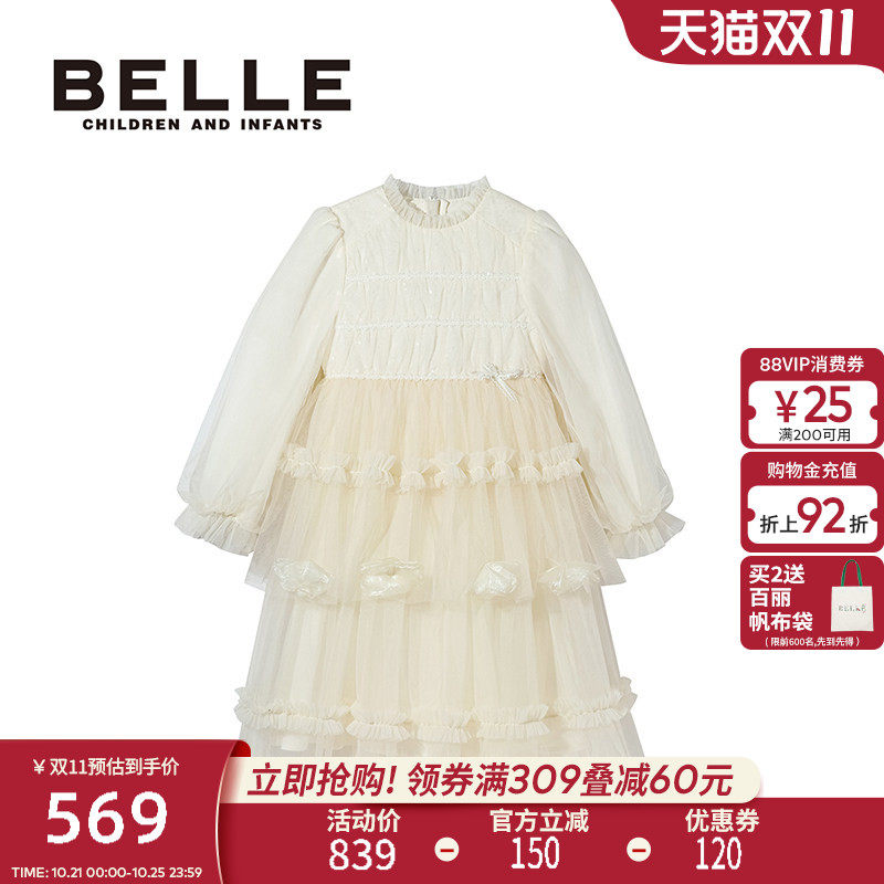 BelleBelle女童网纱连衣裙