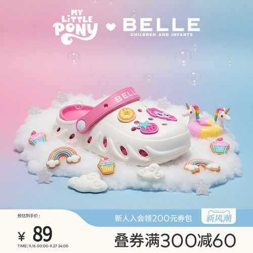 百丽童鞋小马宝莉洞洞鞋
